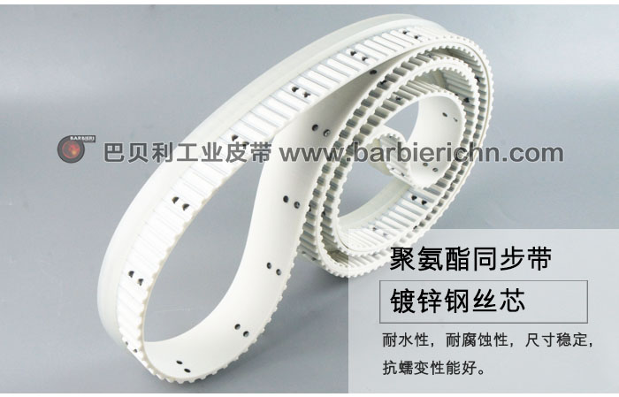 跑步機皮帶1