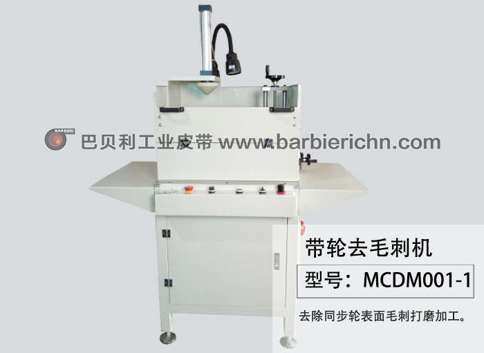 毛刺打磨機-1