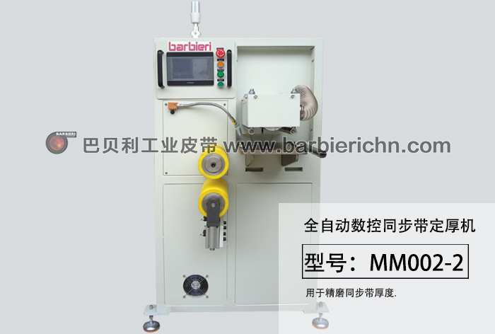 磨面機(jī) MM002-2